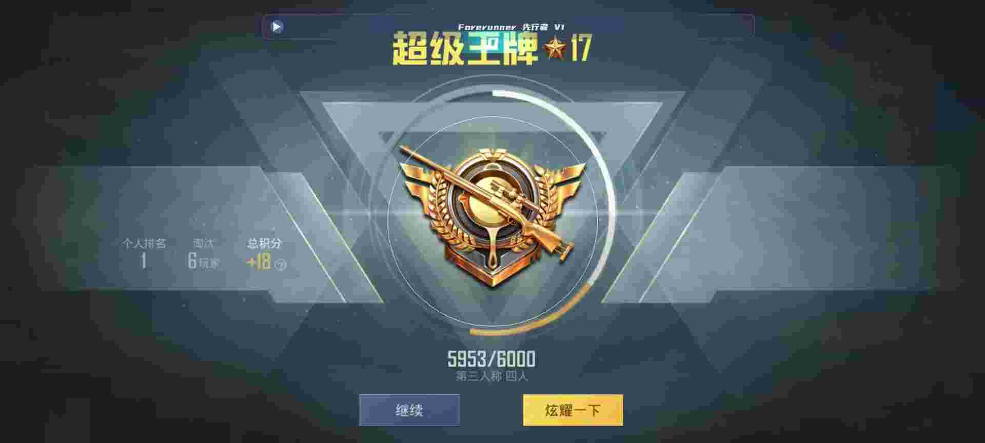 和平精英鸡腿辅助自瞄 - ���������ѹǹ��ƽ��Ӣ辅助预览图